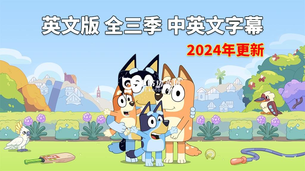 Bluey 布鲁伊一家 图片2 Bluey 布鲁伊一家 图片1