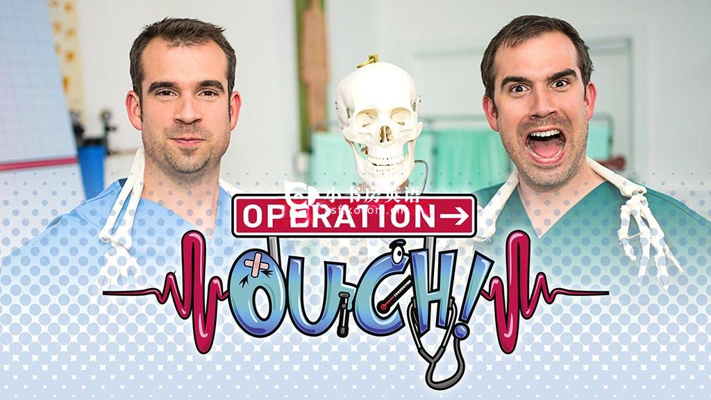 Operation Ouch 人体奥奇实验室 图片2 Operation Ouch 人体奥奇实验室 图片1