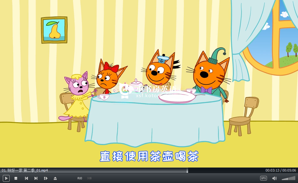 Kid-E-Cats 咪好一家 图片8 Kid-E-Cats 咪好一家 图片7