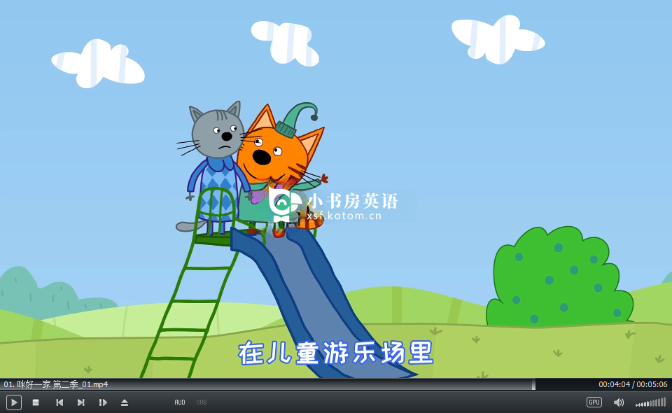 Kid-E-Cats 咪好一家 图片10 Kid-E-Cats 咪好一家 图片9