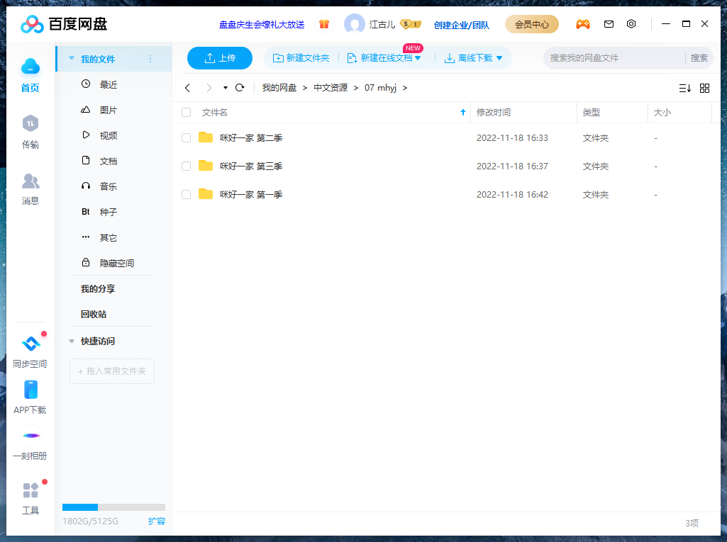Kid-E-Cats 咪好一家 图片14 Kid-E-Cats 咪好一家 图片13
