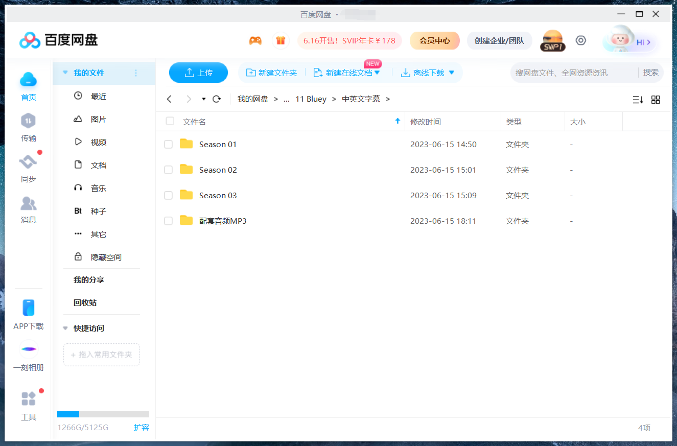 Bluey 布鲁伊一家 图片22 Bluey 布鲁伊一家 图片21