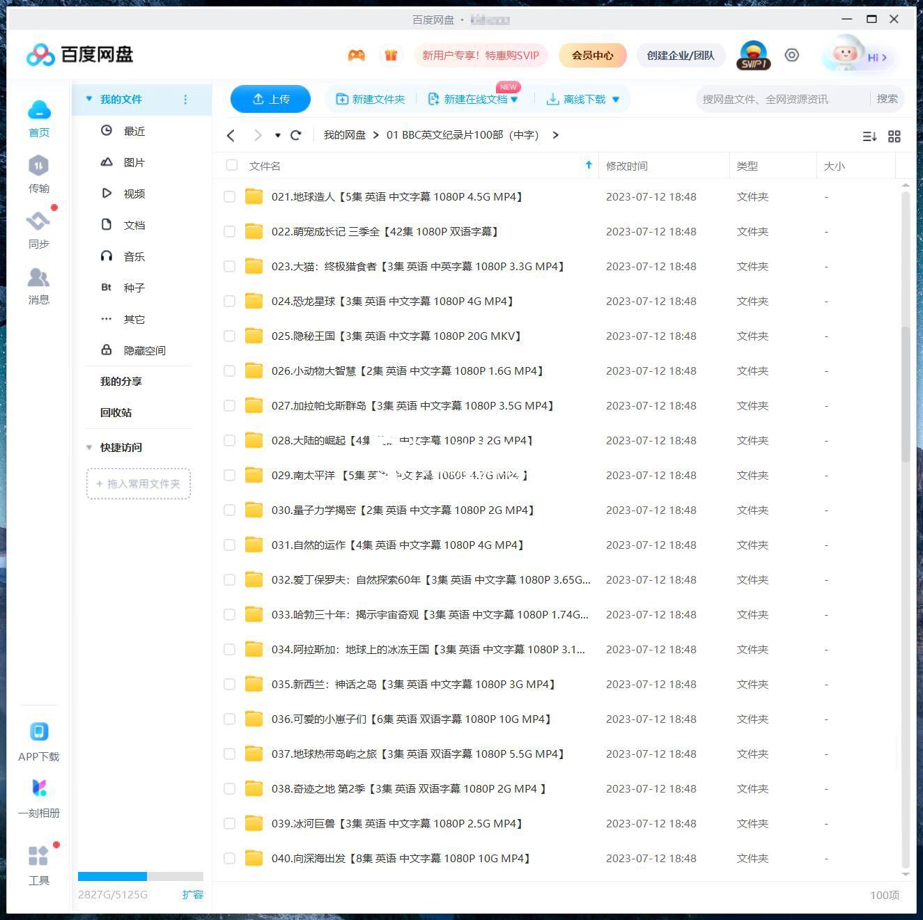 BBC纪录片 图片10 BBC纪录片 图片9