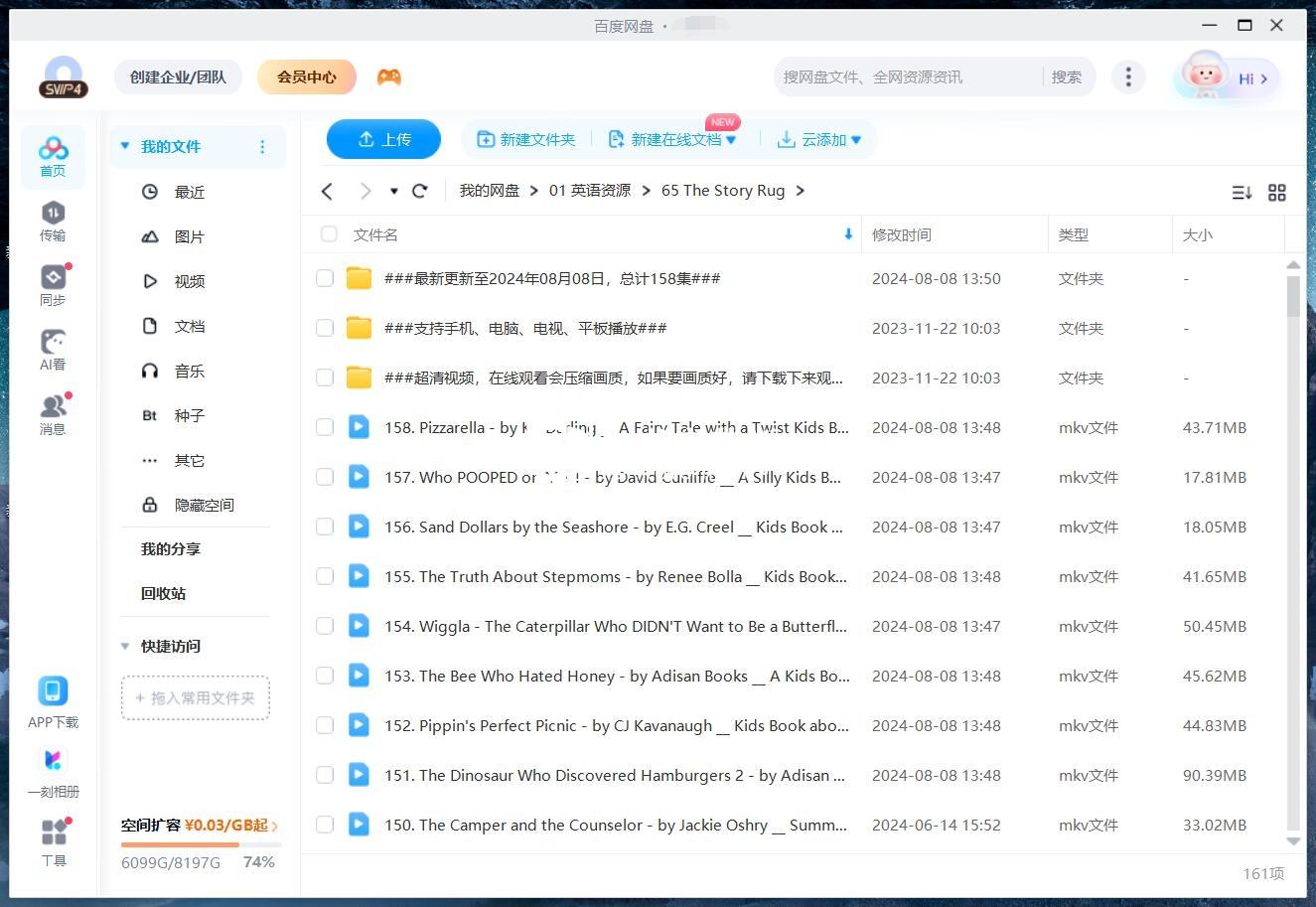The Story Rug 图片26 The Story Rug 图片25