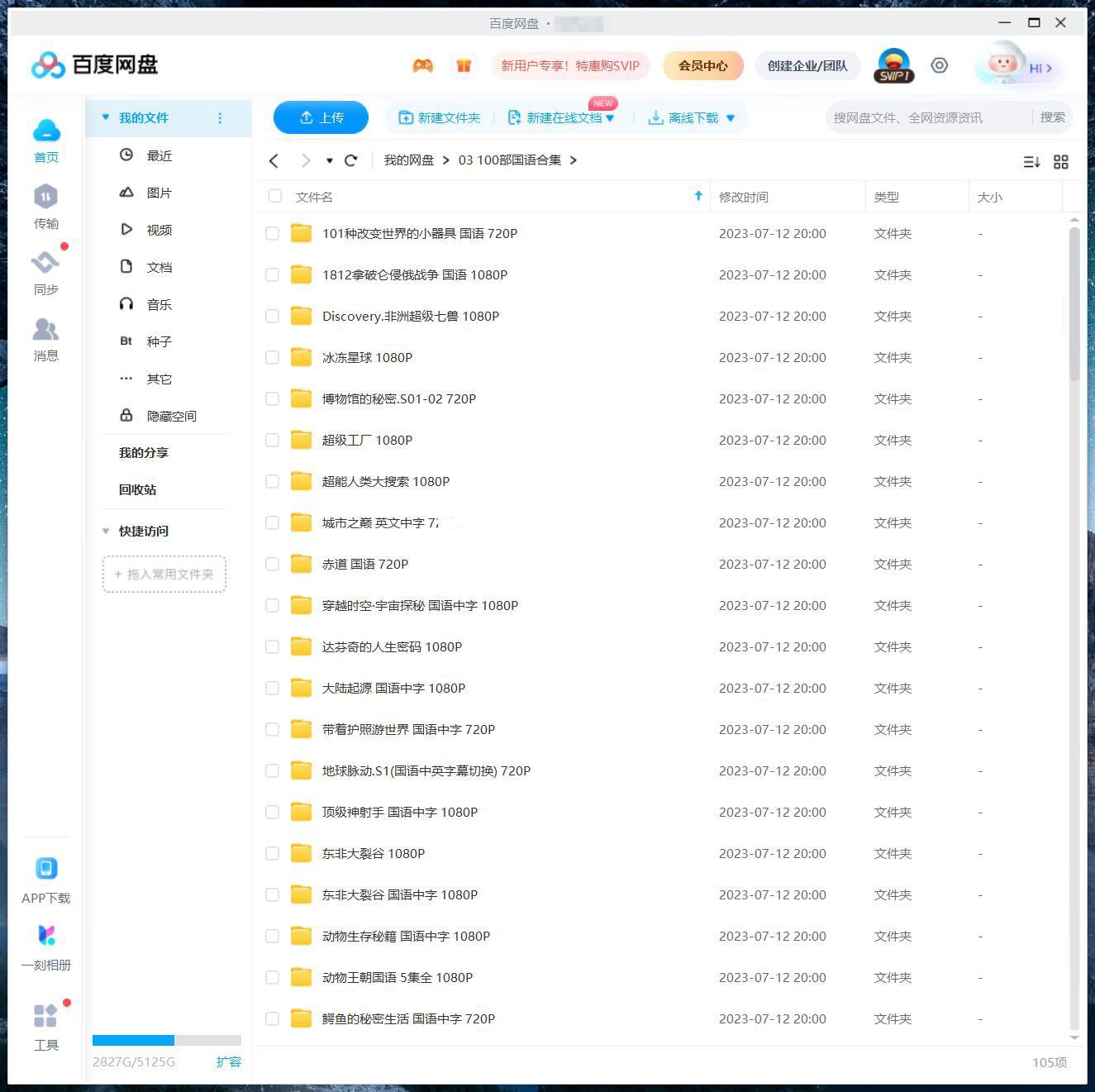纪录片 图片8 纪录片 图片7