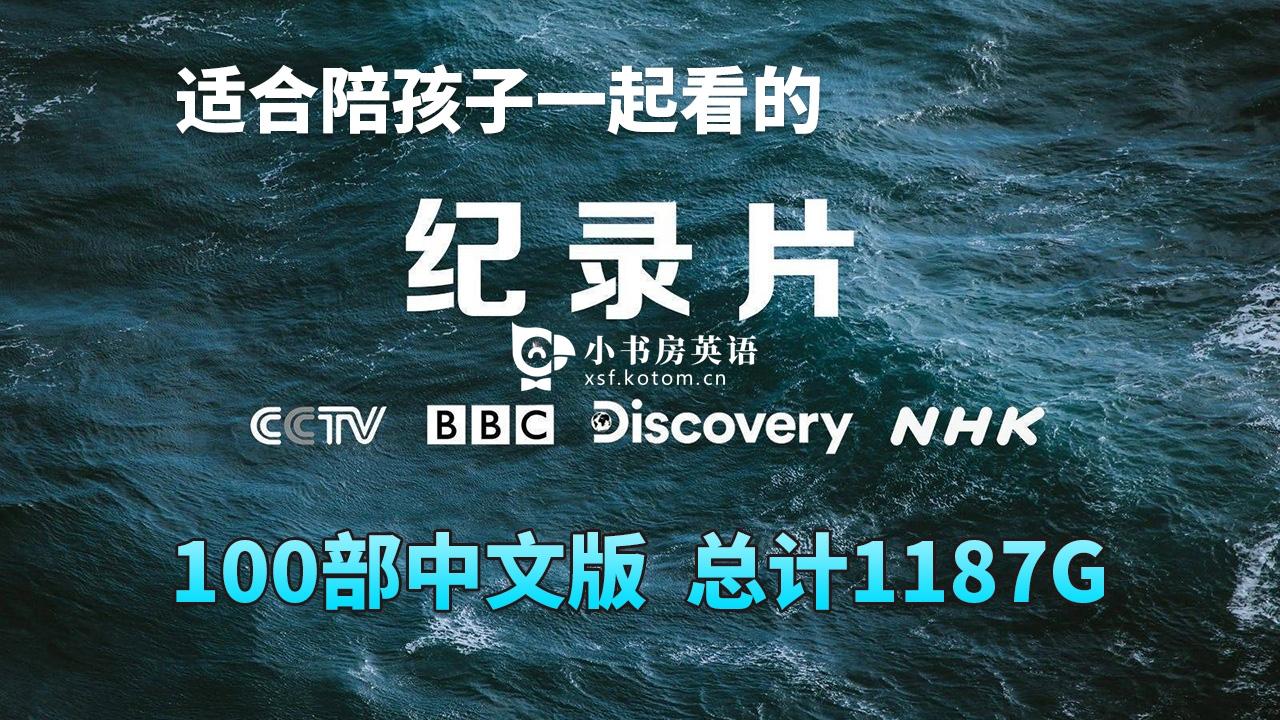 纪录片 图片2 纪录片 图片1