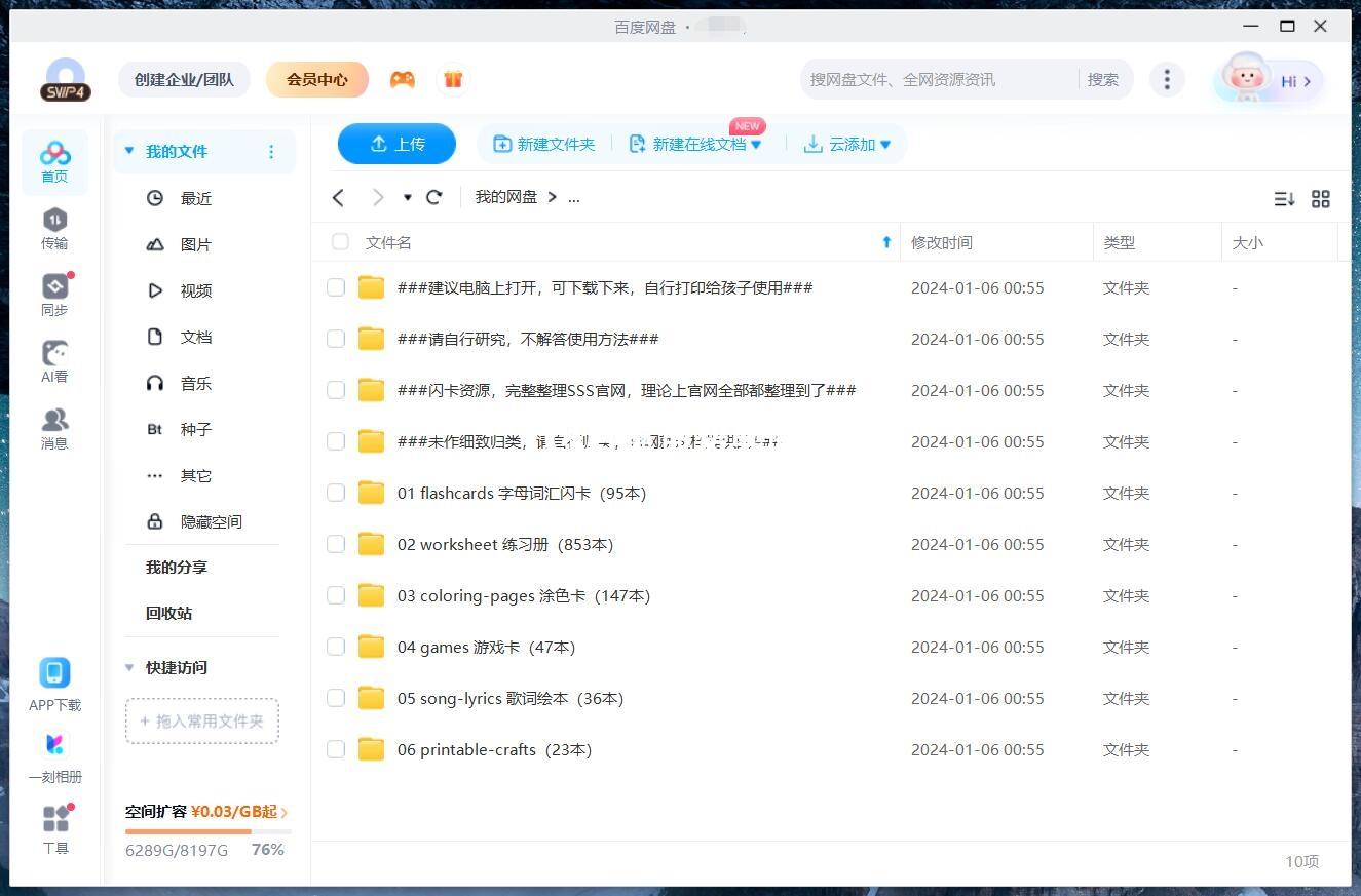 Super Simple Song Super Simple Songs 图片28 Super Simple Song Super Simple Songs 图片27