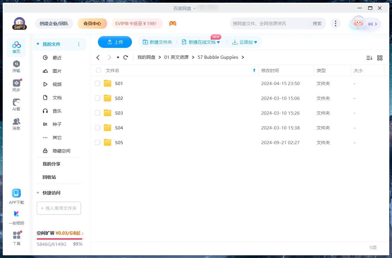 Bubble Guppies 泡泡孔雀鱼 图片14 Bubble Guppies 泡泡孔雀鱼 图片13