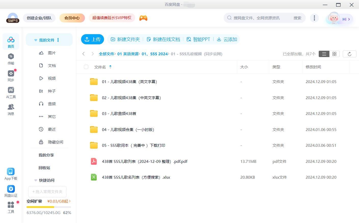 Super Simple Song Super Simple Songs 图片22 Super Simple Song Super Simple Songs 图片21