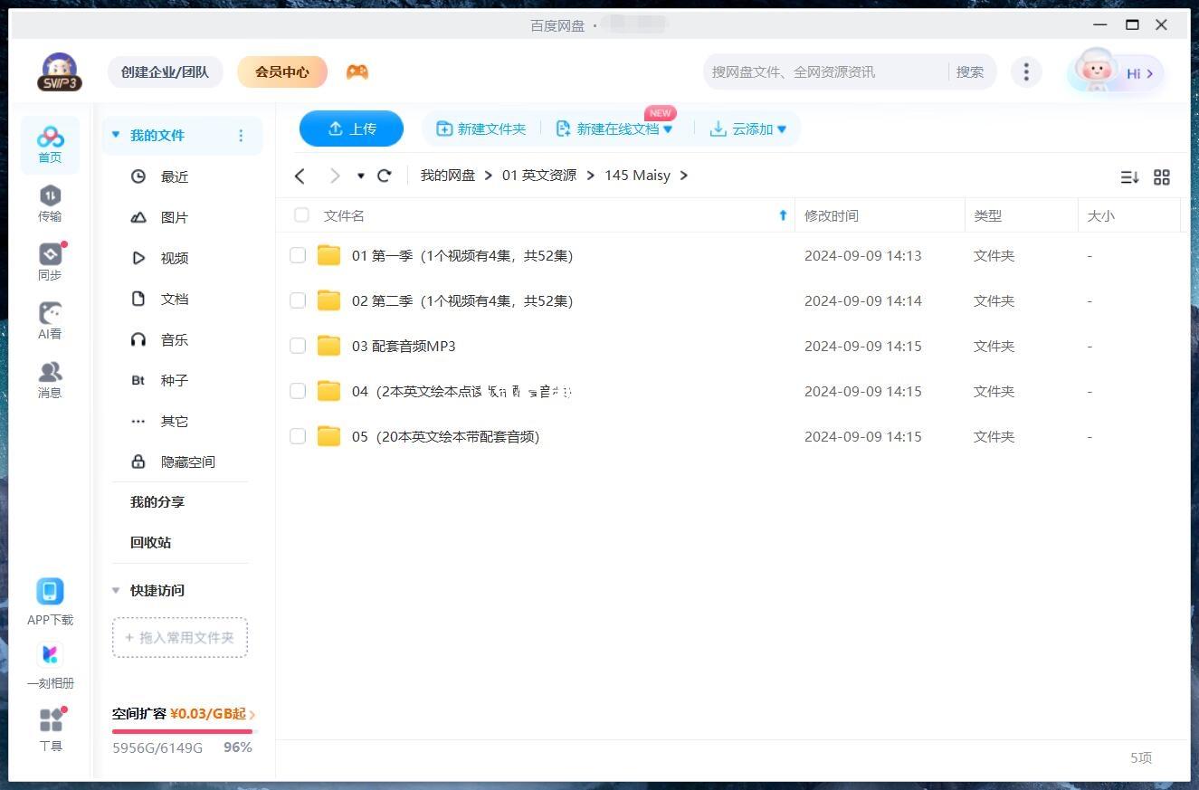 Maisy 小鼠波波 图片14 Maisy 小鼠波波 图片13