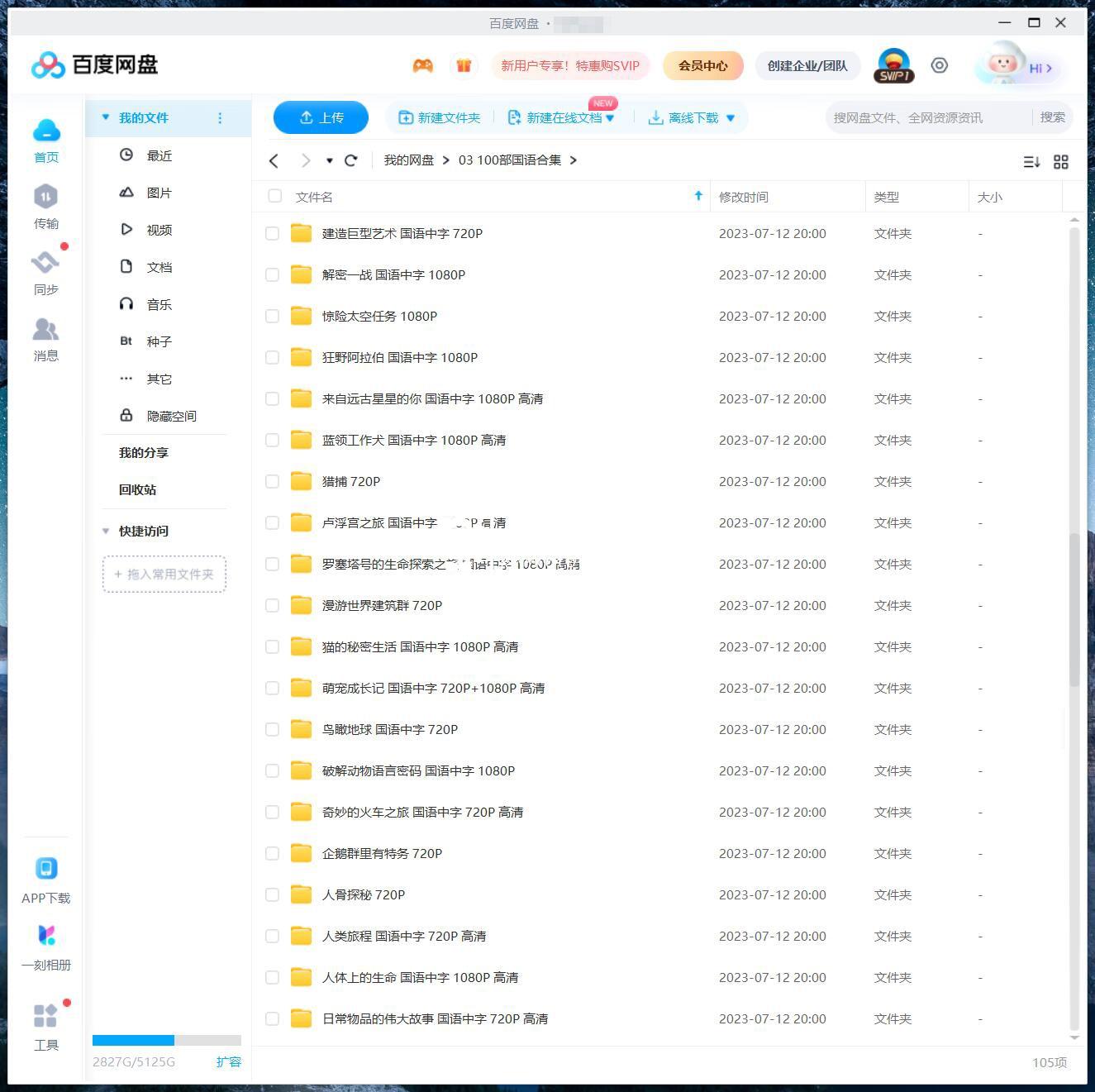 纪录片 图片12 纪录片 图片11