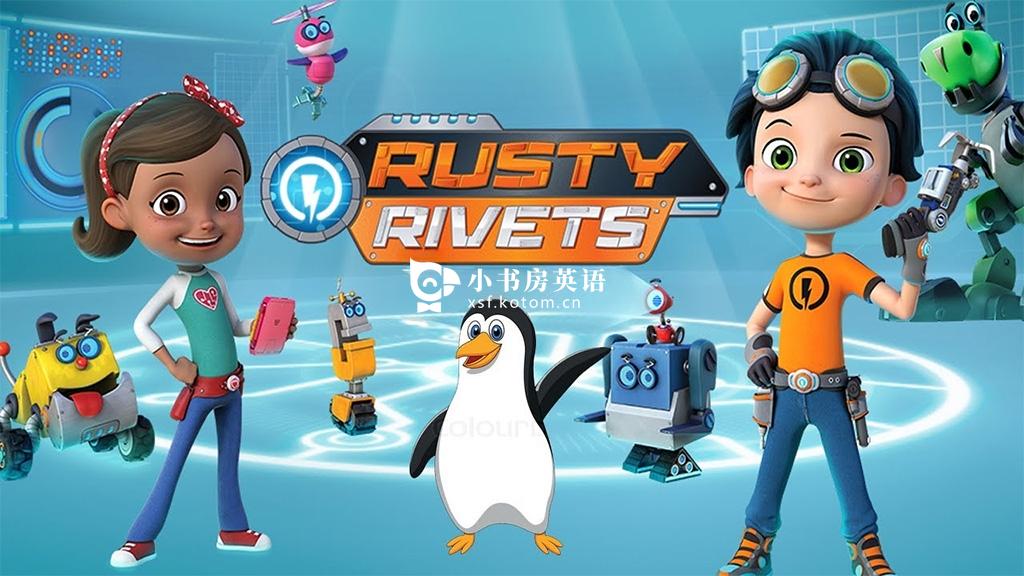 Rusty Rivets 小天才罗斯帝 图片2 Rusty Rivets 小天才罗斯帝 图片1