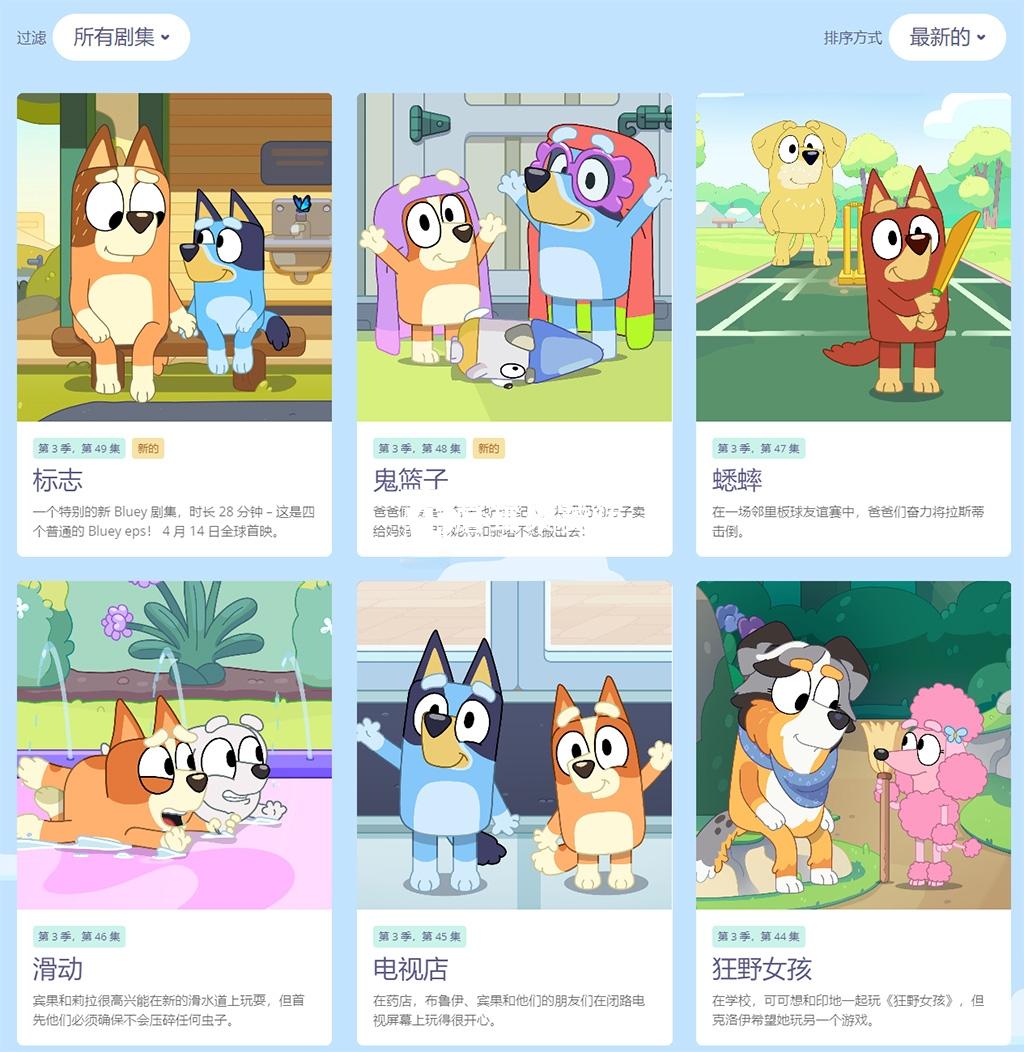 Bluey 布鲁伊一家 图片4 Bluey 布鲁伊一家 图片3