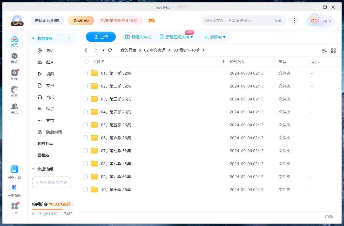 Peppa Pig 小猪佩奇 图片18 Peppa Pig 小猪佩奇 图片17