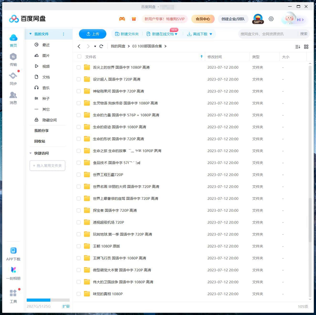 纪录片 图片14 纪录片 图片13