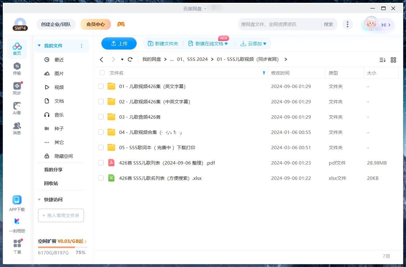 SSS SSS儿歌 Super Simple Songs 图片22 SSS SSS儿歌 Super Simple Songs 图片21