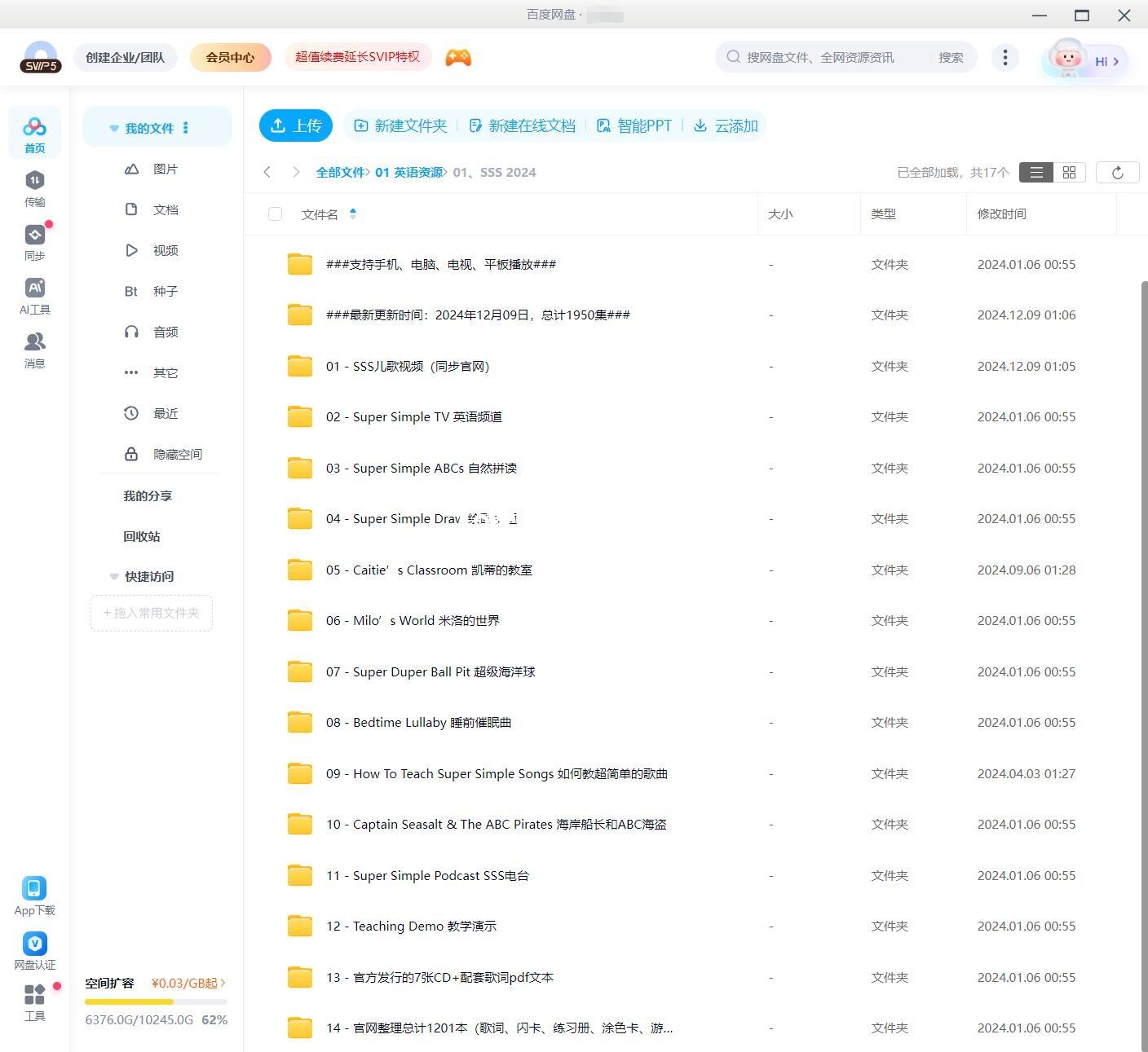 Super Simple Song Super Simple Songs 图片20 Super Simple Song Super Simple Songs 图片19
