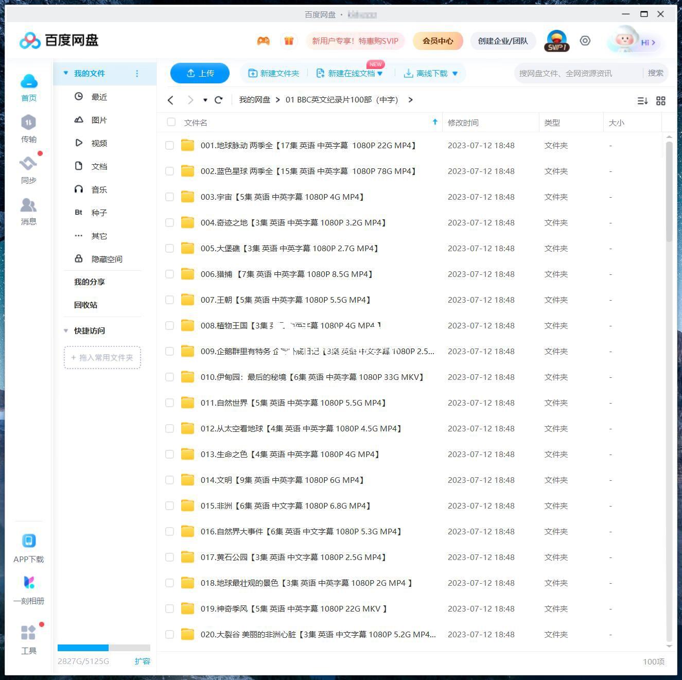 BBC纪录片 图片8 BBC纪录片 图片7