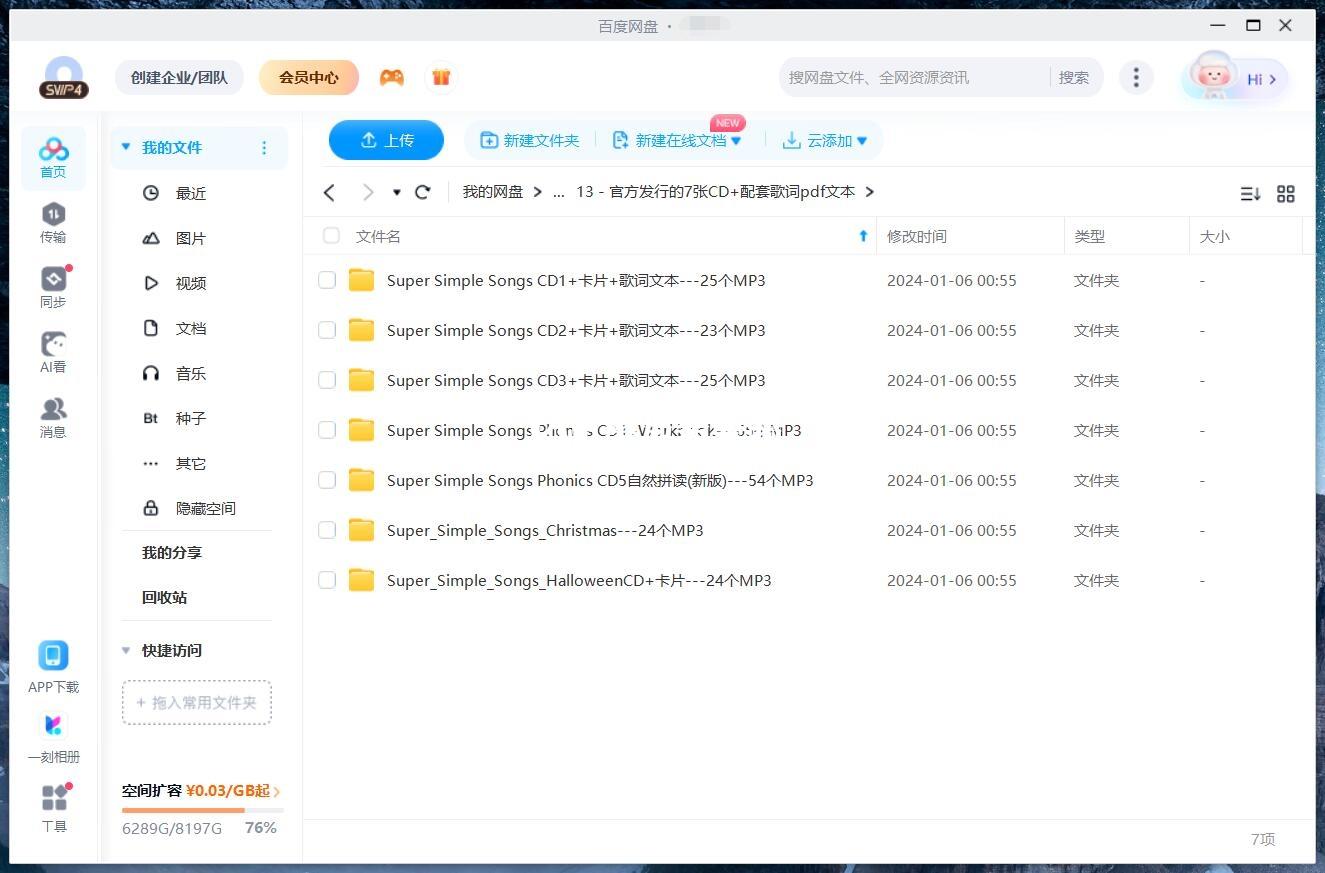 Super Simple Song Super Simple Songs 图片26 Super Simple Song Super Simple Songs 图片25