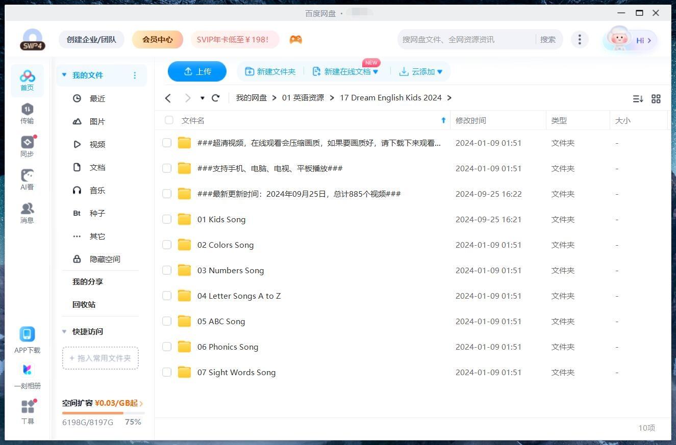Dream English Kids 图片18 Dream English Kids 图片17