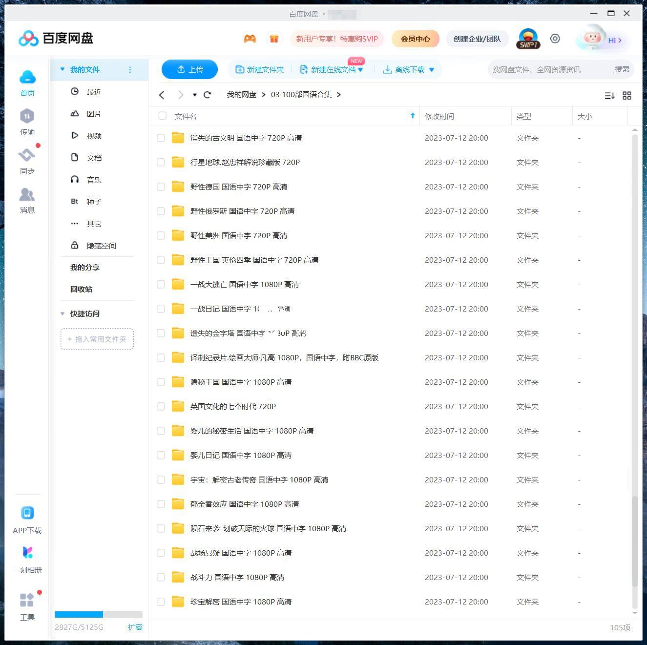 纪录片 图片16 纪录片 图片15