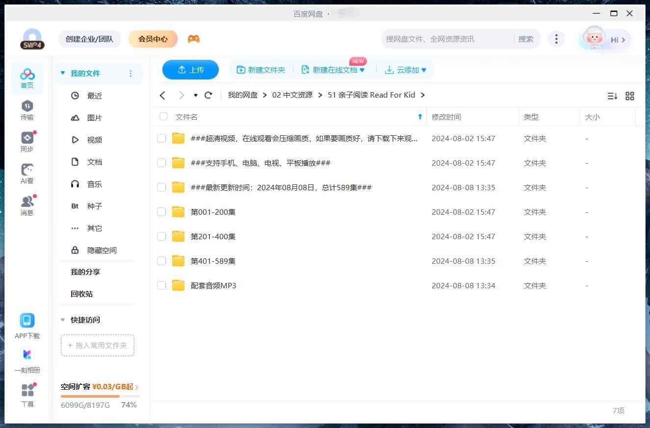 Read For Kid 亲子阅读 图片14 Read For Kid 亲子阅读 图片13