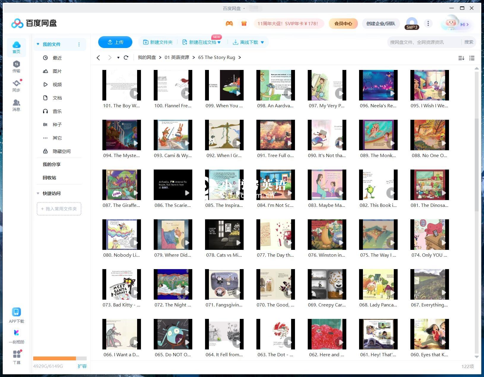 The Story Rug 图片28 The Story Rug 图片27