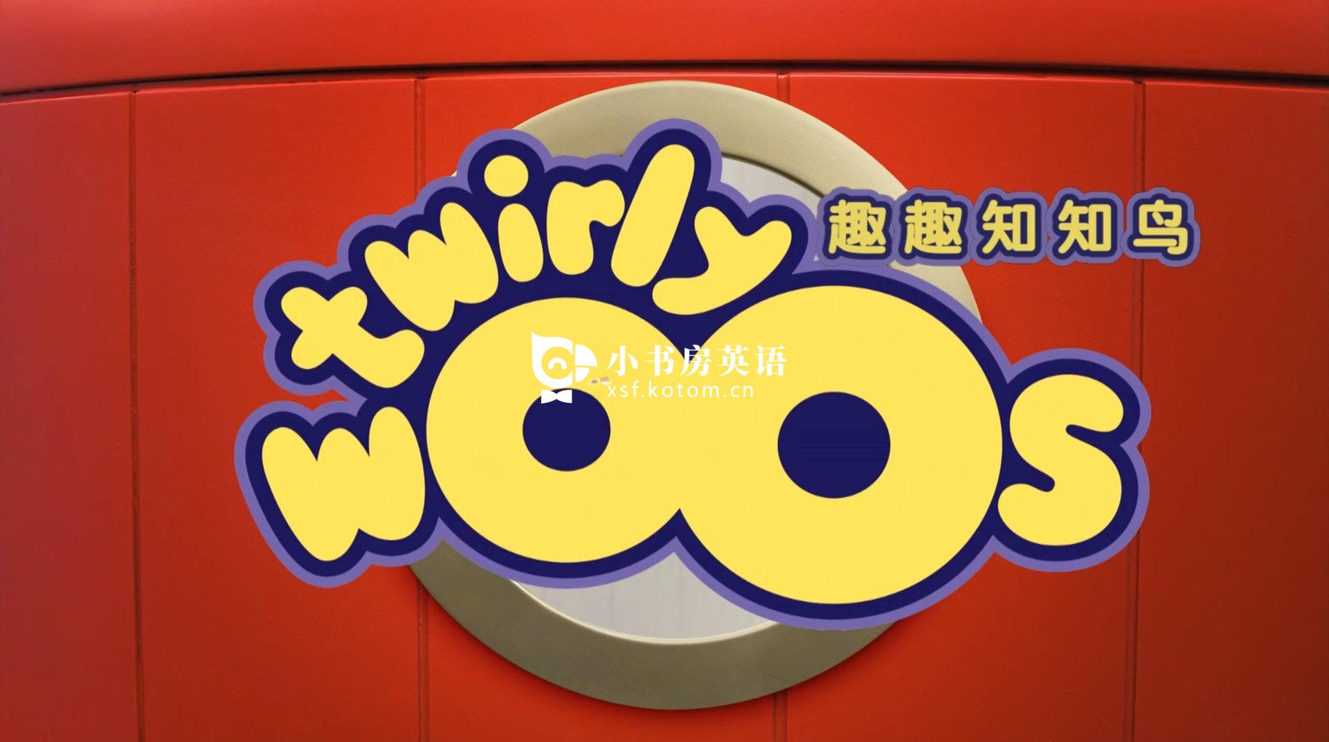 Twirlywoos 图片2 Twirlywoos 图片1