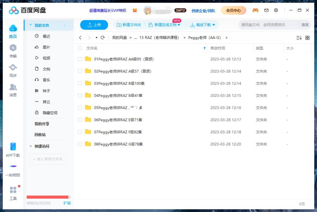 RAZ 图片22 RAZ 图片21