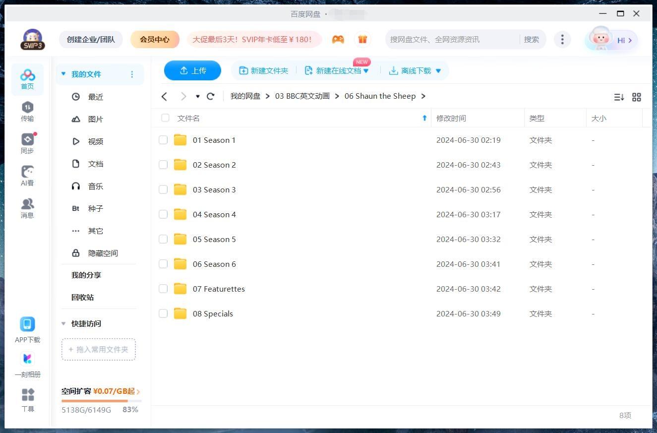 Shaun the Sheep 小羊肖恩 图片16 Shaun the Sheep 小羊肖恩 图片15