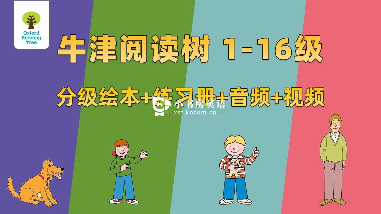 Oxford Reading Tree 牛津树 牛津树绘本 图片2 Oxford Reading Tree 牛津树 牛津树绘本 图片1