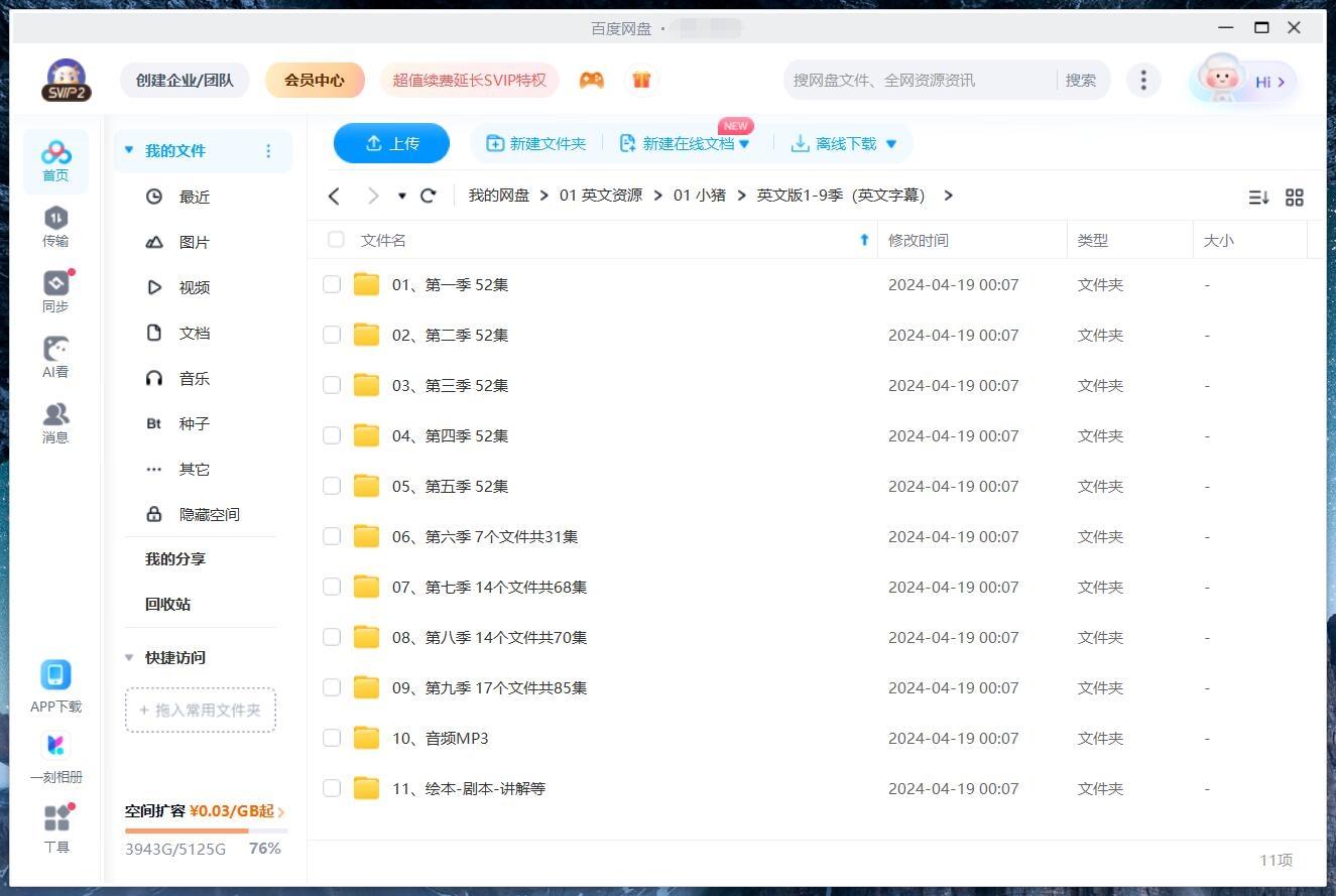 Peppa Pig 动画片 小猪佩奇 图片20 Peppa Pig 动画片 小猪佩奇 图片19