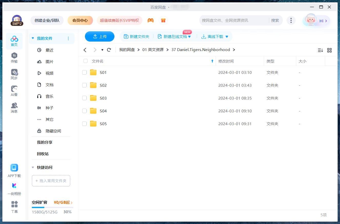 Daniel Tiger's Neighborhood 小老虎丹尼尔 图片14 Daniel Tiger's Neighborhood 小老虎丹尼尔 图片13