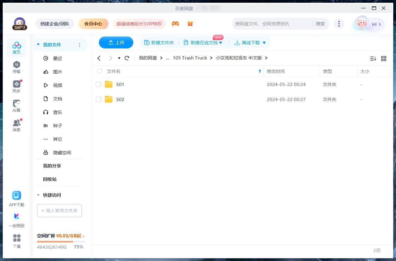 Trash Truck 小汉克和垃圾车 图片16 Trash Truck 小汉克和垃圾车 图片15
