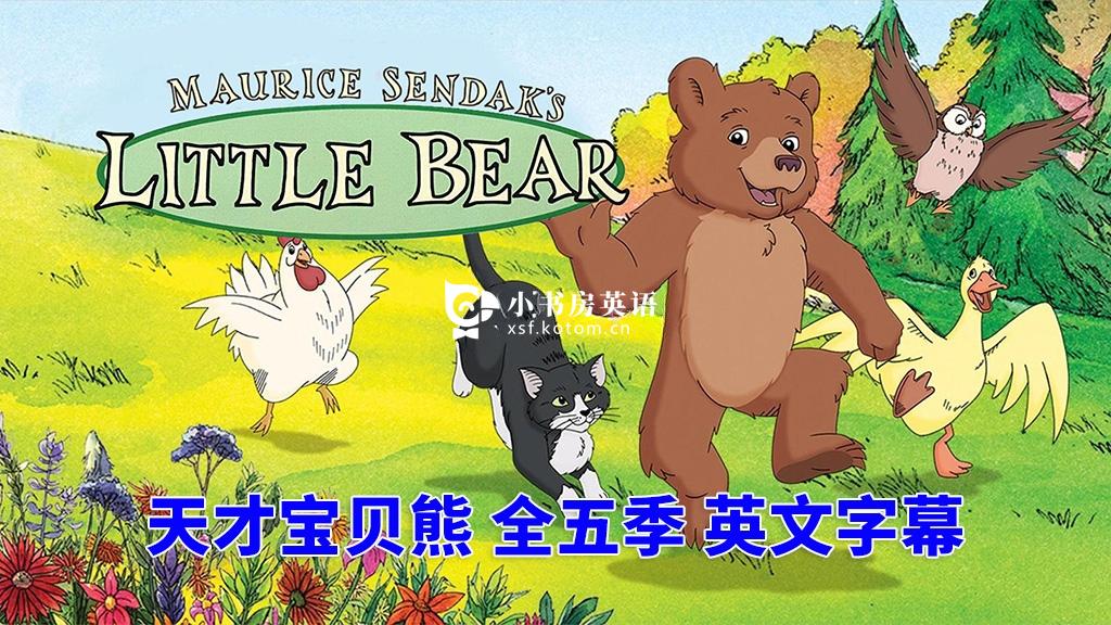 Little Bear 天才宝贝熊 图片2 Little Bear 天才宝贝熊 图片1