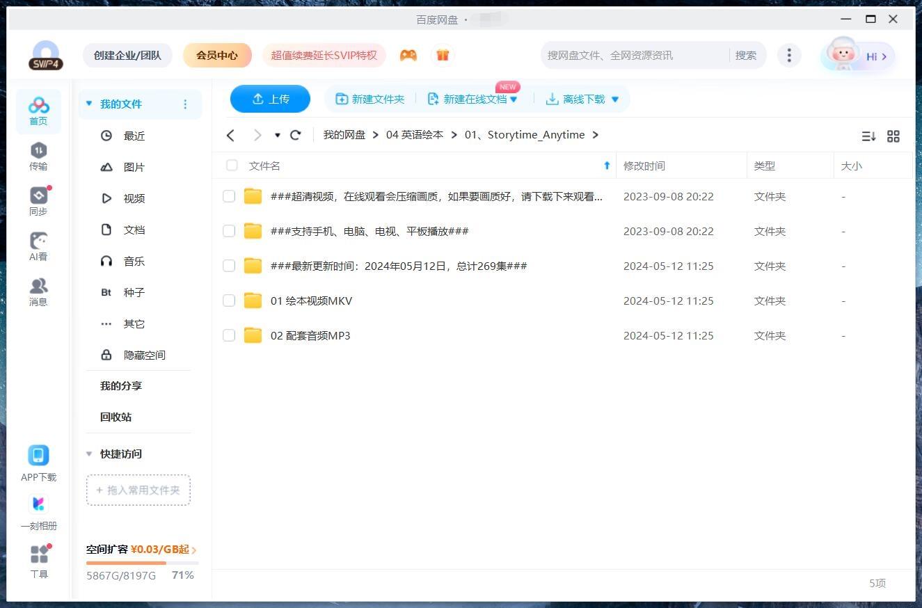 Storytime Anytime 图片14 Storytime Anytime 图片13