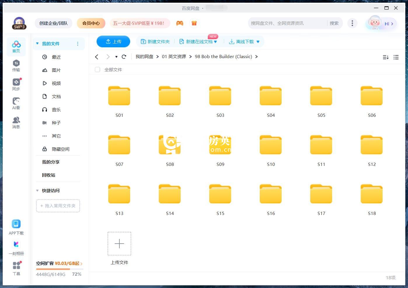 Bob the Builder 巴布工程师 图片18 Bob the Builder 巴布工程师 图片17