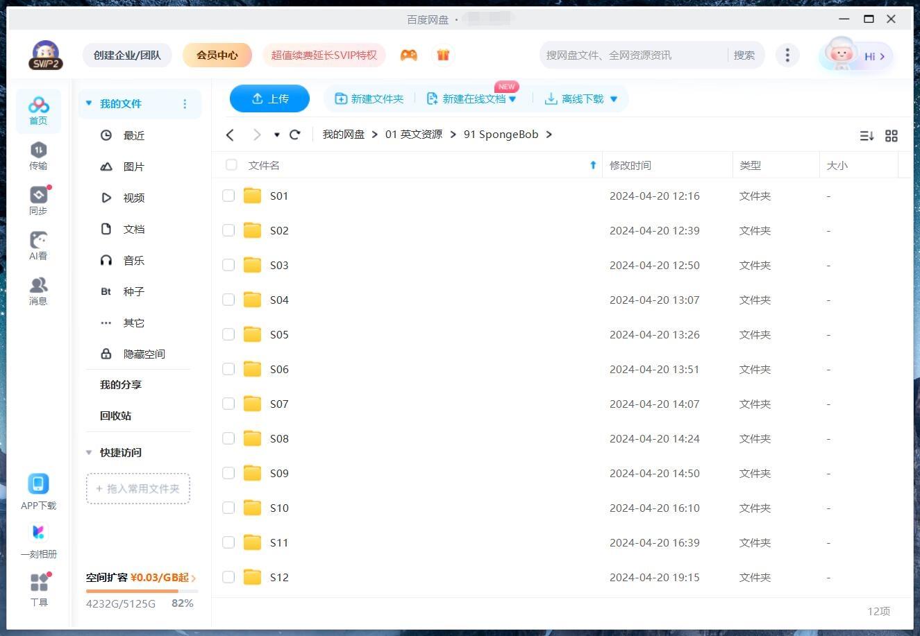 SpongeBob SquarePants 海绵宝宝 图片18 SpongeBob SquarePants 海绵宝宝 图片17